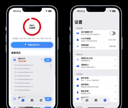 iOSCleanPro【工具更新】手机内存告急？这款清理神器1.3版本来袭，安全清理不踩坑