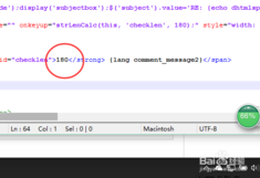 Discuz x3标题字数限制