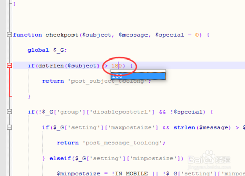 Discuz x3标题字数限制