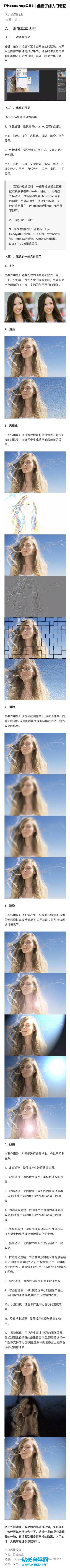 云码酷 PhotoshopCS6全套详细入门笔记 全套,详细,入门,笔记 综合自学 100853fk0o6oiqoc6z1zsh