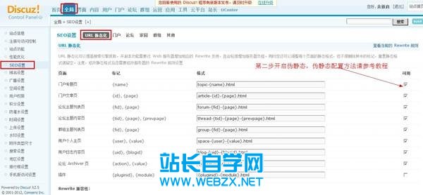 亮剑SEO 6.1.2discuz x3.1 x3 x2.5 x2 插件