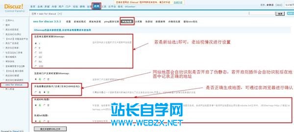 亮剑SEO 6.1.2discuz x3.1 x3 x2.5 x2 插件