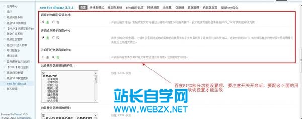 亮剑SEO 6.1.2discuz x3.1 x3 x2.5 x2 插件