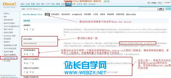 亮剑SEO 6.1.2discuz x3.1 x3 x2.5 x2 插件