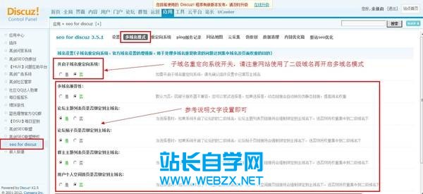 亮剑SEO 6.1.2discuz x3.1 x3 x2.5 x2 插件