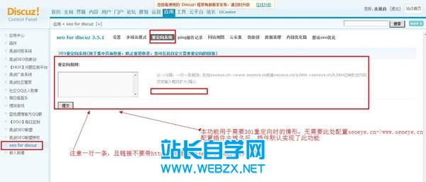 亮剑SEO 6.1.2discuz x3.1 x3 x2.5 x2 插件