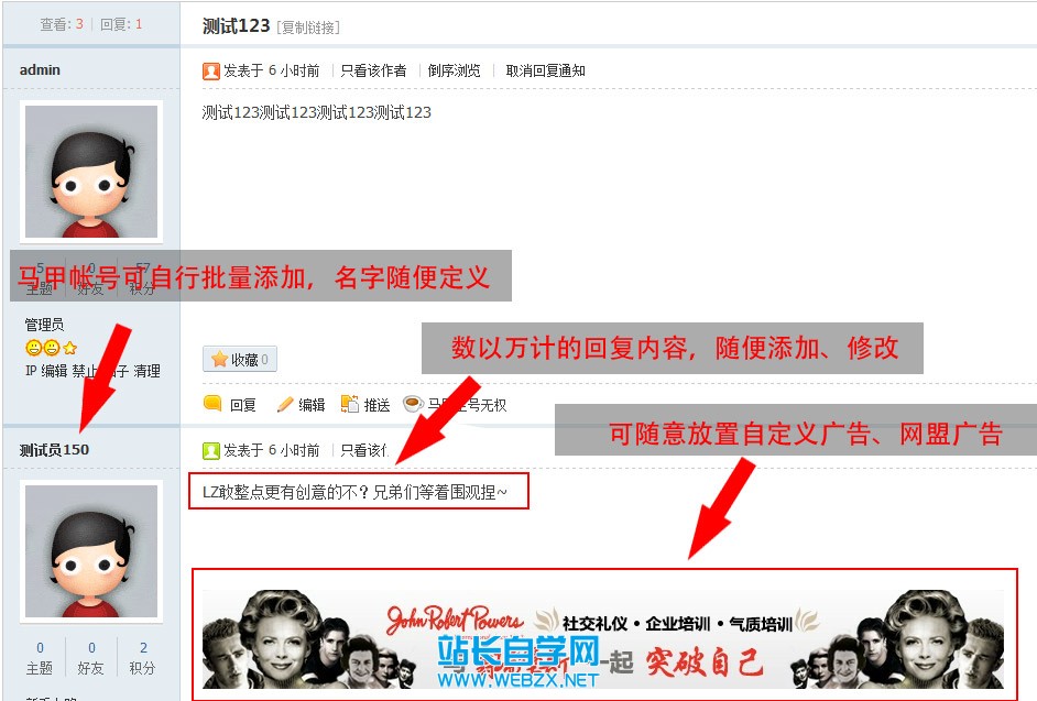 discuz插件 价值￥68元 自动回帖超人 商业版_6.1
