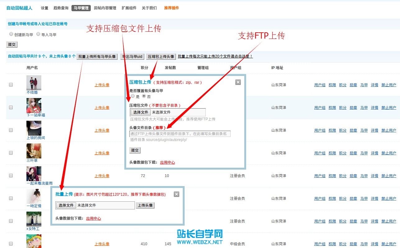 discuz插件 价值￥68元 自动回帖超人 商业版_6.1