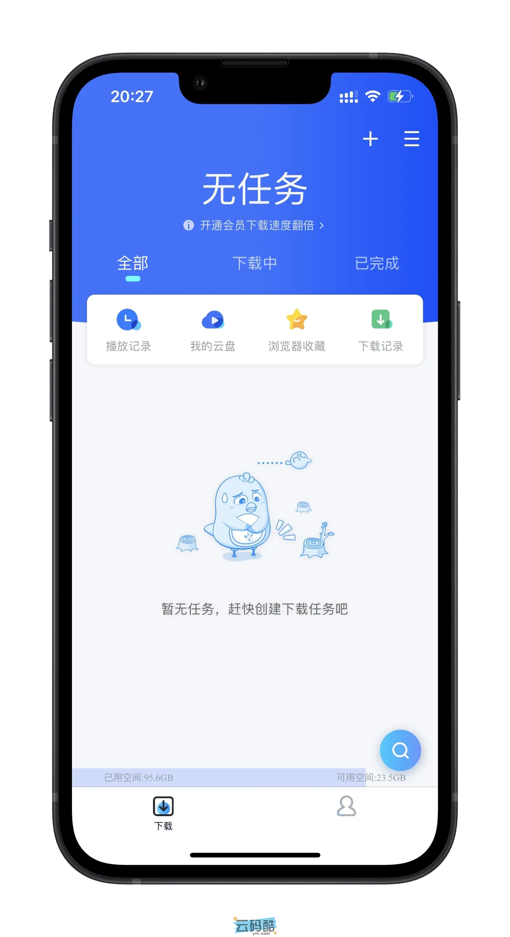 苹果iOS【 迅雷内测版】【IPA】