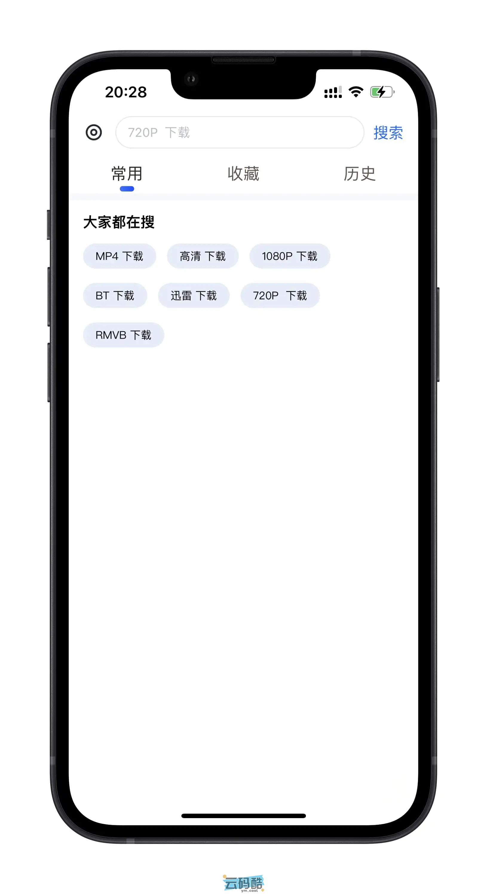 苹果iOS【 迅雷内测版】【IPA】